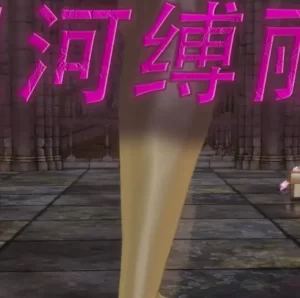 [3D漫画]星河缚丽篇 _罪孽欲肉-188绅士站