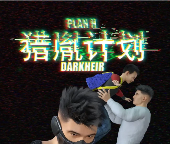 猎胤计划3D漫画_猎胤计划3D漫画下拉式观看_免费全彩漫画_kersol作品