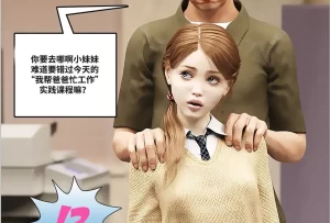 [3D漫画]实习生艾薇 – Evie Intern-188绅士站