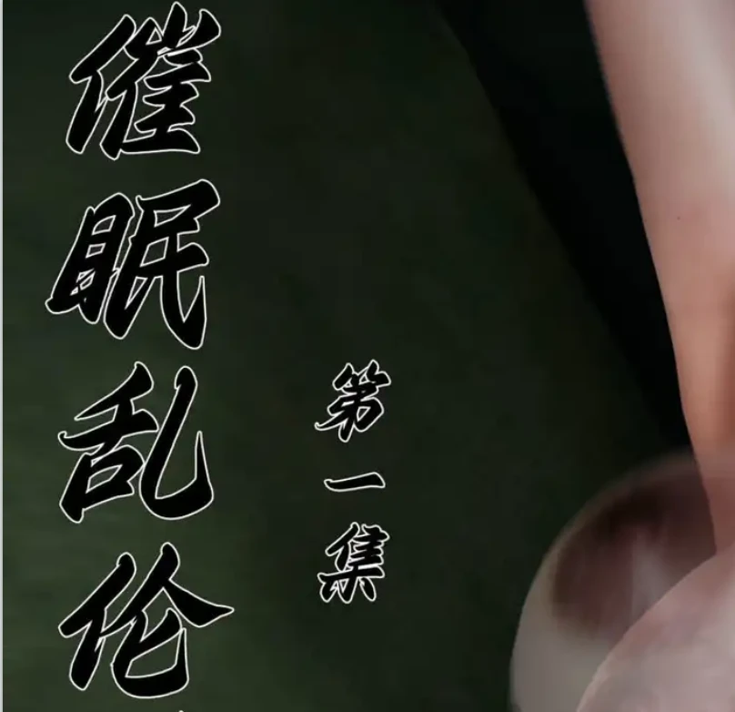 催眠乱伦系统3D漫画_催眠乱伦系统3D漫画下拉式观看_免费全彩漫画_见人就打作品