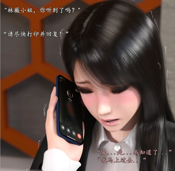 新职场三两事3D漫画_新职场三两事3D漫画下拉式观看_免费全彩漫画_LuLa作品