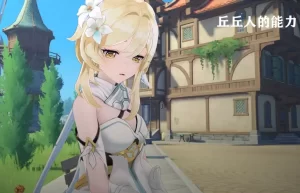 [3D漫画]新 丘丘人的能力-188绅士站