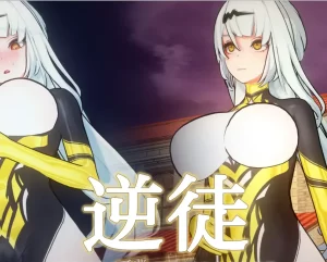 [3D漫画]【短 剧】逆徒-188绅士站