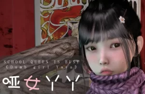 [3D漫画]校花很忙 _哑女丫丫-188绅士站