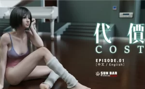 [3D漫画]代价 Cost-188绅士站