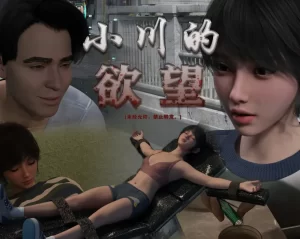 [3D漫画]小川的欲望-188绅士站