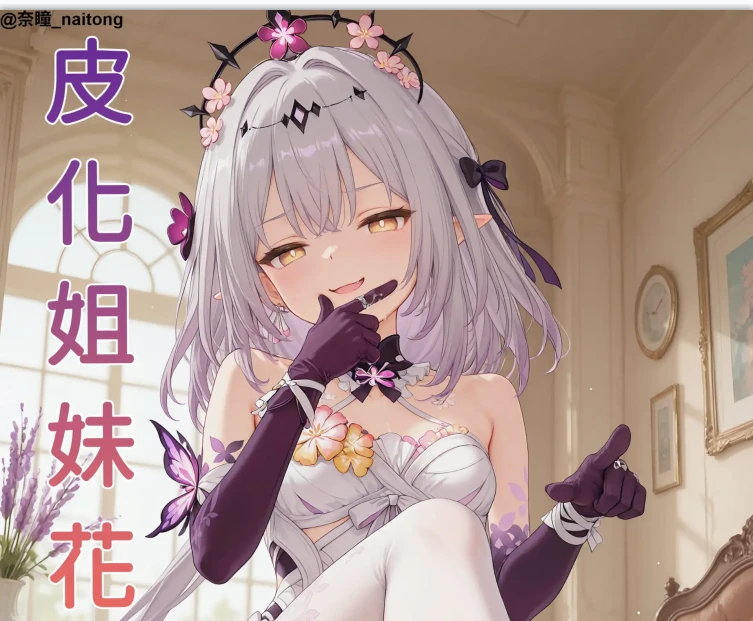 皮化姐妹花3D漫画_皮化姐妹花3D漫画下拉式观看_免费全彩漫画_奈瞳_naitong作品