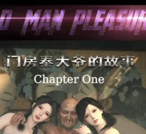 [3D漫画]门房秦大爷的故事-188绅士站