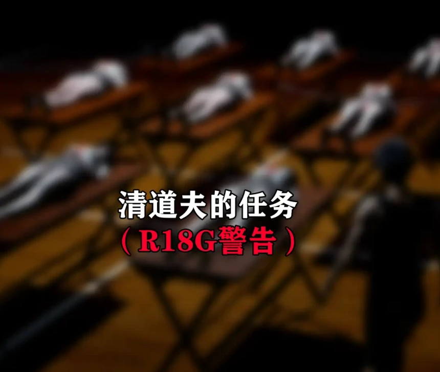 清道夫原装版3D漫画_清道夫原装版3D漫画下拉式观看_免费全彩漫画_rain作品