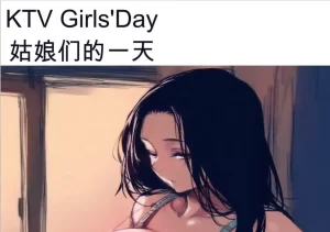 [3D漫画]KTV 女孩的一天-188绅士站
