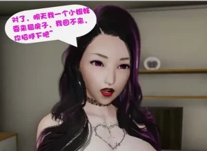 [3D漫画]房客-188绅士站