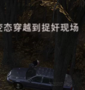 [3D漫画]你让我一个变态穿越到捉奸现场-188绅士站