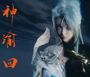 [3D漫画]神谕第四季-188绅士站