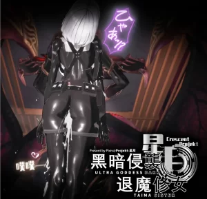 [3D漫画]退魔修女-圣洛伦佐的回廊-188绅士站