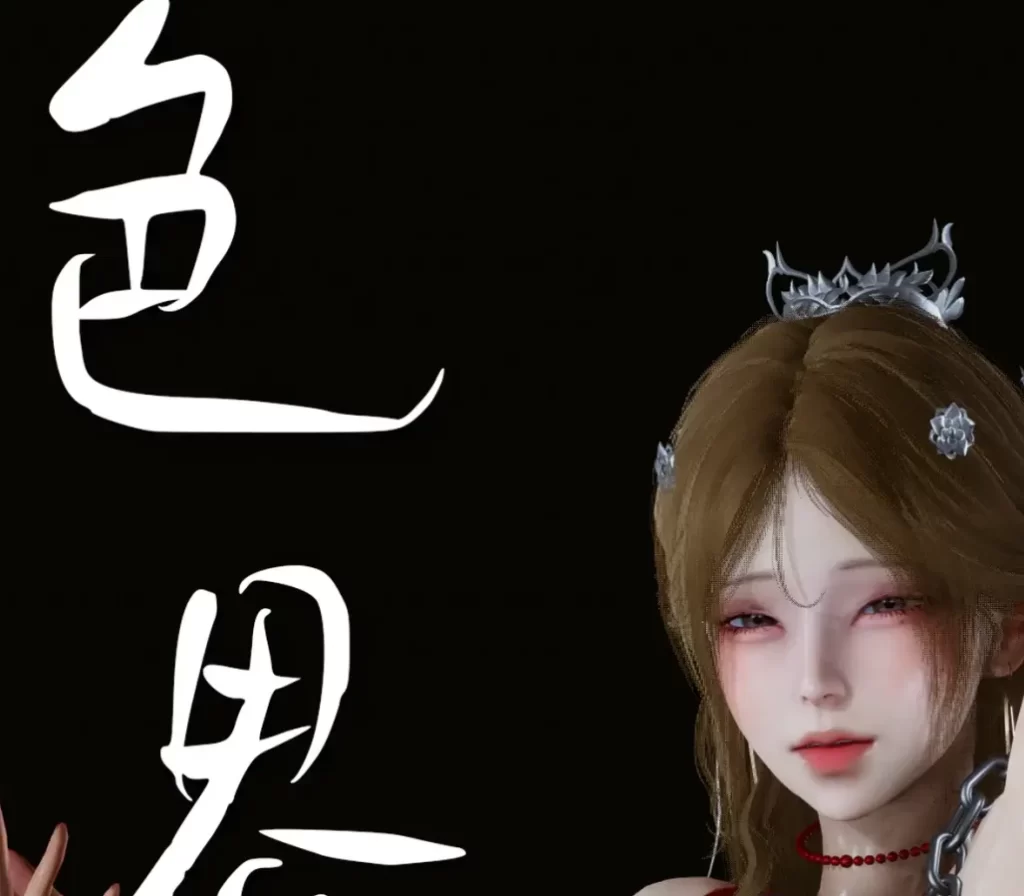 色界3D漫画_色界3D漫画下拉式观看_免费全彩漫画_zf330作品