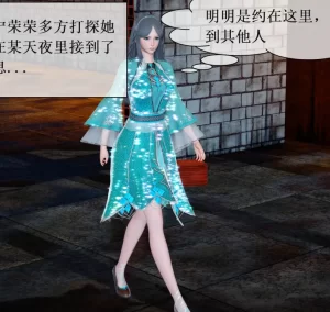 [3D漫画]绝望梦魇-188绅士站