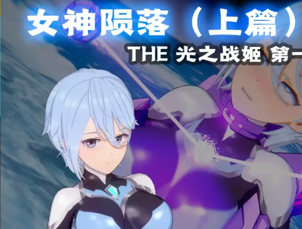 The 光之战姬3D漫画_The 光之战姬3D漫画下拉式观看_免费全彩漫画_三一马金花G作品