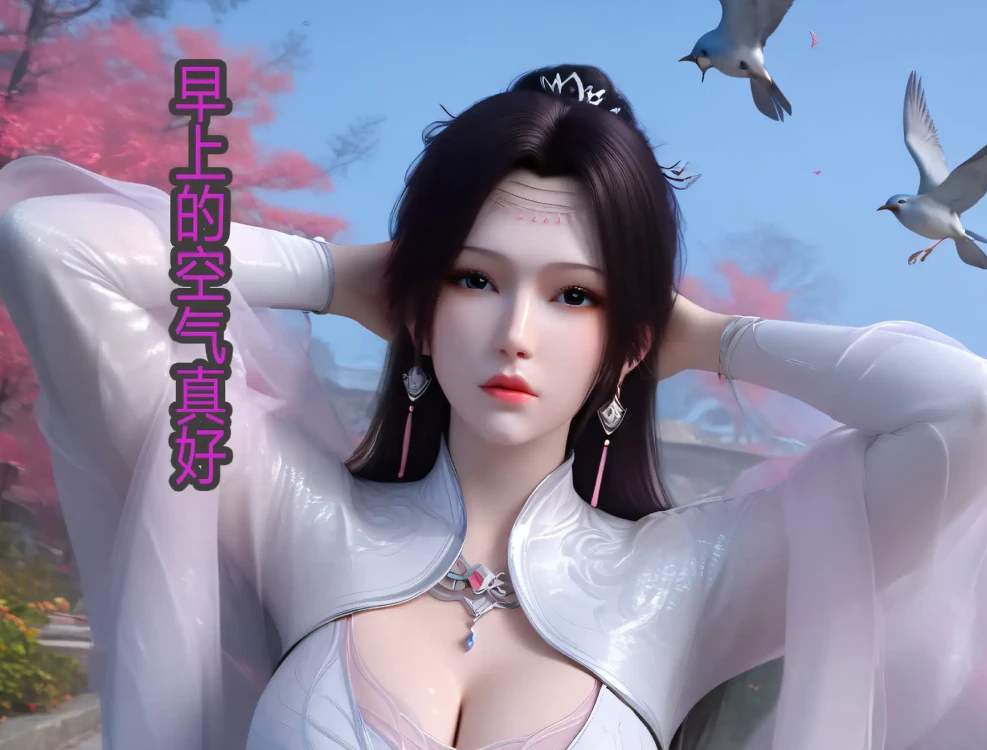 斗破苍穹花宗篇-云韵崛起3D漫画_斗破苍穹花宗篇-云韵崛起3D漫画下拉式观看_免费全彩漫画_AI Generated作品