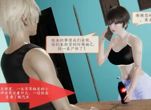 [3D漫画]裸模-188绅士站