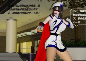 [3D漫画]被捡漏的魔法少女-188绅士站