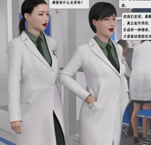 [3D漫画]杀宴：实验室血夜-188绅士站