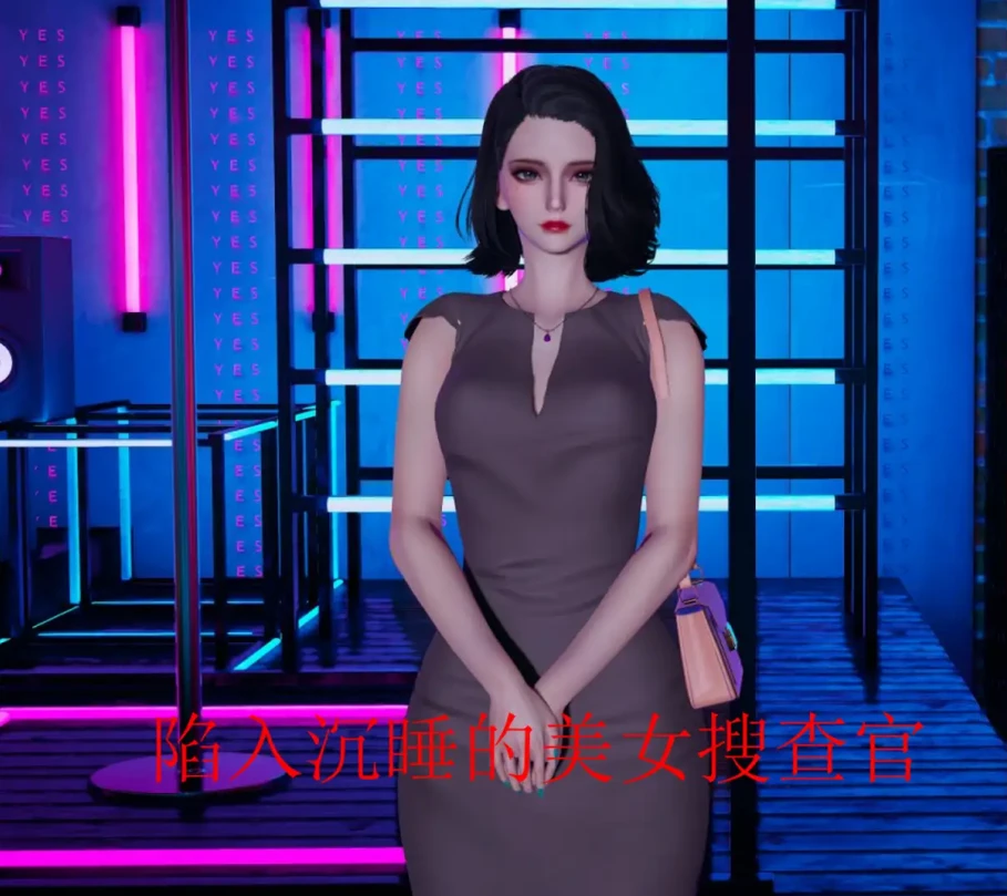 陷入沉睡的美女搜查官3D漫画_陷入沉睡的美女搜查官3D漫画下拉式观看_免费全彩漫画_没用的小学生作品