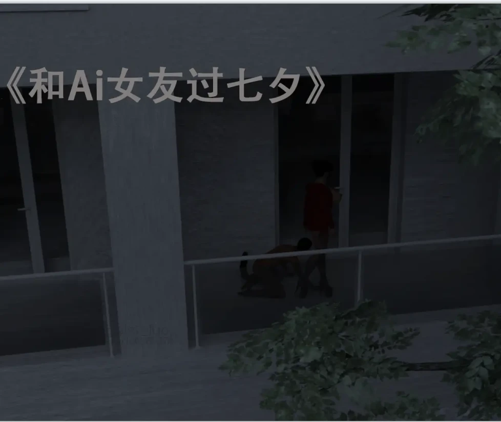 和女友过七夕3D漫画_和女友过七夕3D漫画下拉式观看_免费全彩漫画_丝丝落作品