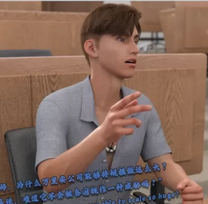 [3D漫画]万里安前传-188绅士站