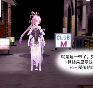 [3D漫画]符玄 – 药王秘传凌辱 户外篇-188绅士站