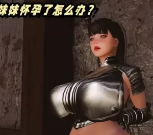 [3D漫画]母猪笑传-188绅士站