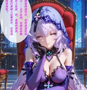 [3D漫画]忆者骄心妄窃影，锦焰诡戏擒流光-188绅士站