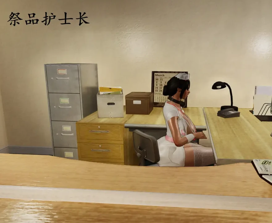 祭品护士长3D漫画_祭品护士长3D漫画下拉式观看_免费全彩漫画_cartmanyang作品