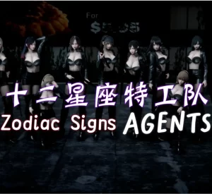 [3D漫画]十二星座特工队-188绅士站