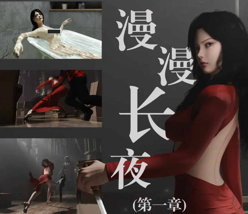 漫漫长夜3D漫画_漫漫长夜3D漫画下拉式观看_免费全彩漫画_nomolman作品