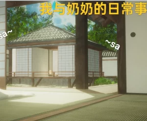 [3D漫画]我与奶奶的性日常-188绅士站