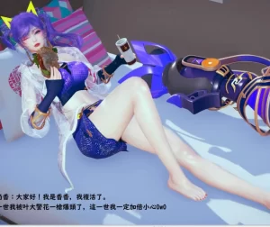 [3D漫画]花季警花の隕落-188绅士站