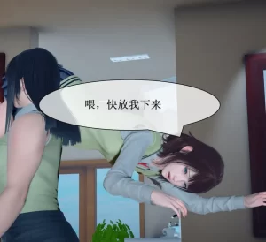 [3D漫画]室友tk1-188绅士站