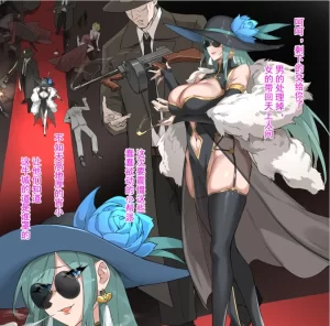 [3D漫画]黑帮大姐头-188绅士站