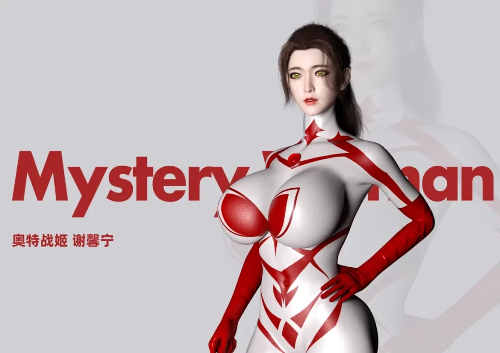 奥特战姬 谢馨宁3D漫画_奥特战姬 谢馨宁3D漫画下拉式观看_免费全彩漫画_NAKARI作品