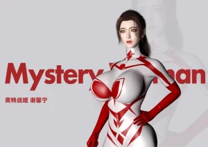 [3D漫画]奥特战姬 谢馨宁-188绅士站