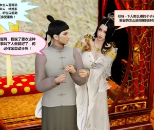 [3D漫画]穿越古代却成交合挂件-188绅士站