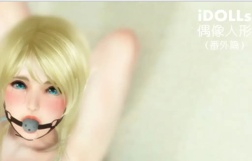 DOLLs 偶像人形 番外篇 安奈3D漫画_DOLLs 偶像人形 番外篇 安奈3D漫画下拉式观看_免费全彩漫画_nanomo作品