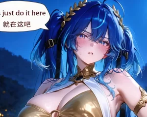 [3D漫画]尤诺的游戏-188绅士站