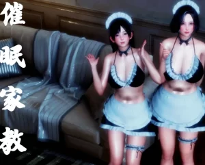 [3D漫画]催眠家教-188绅士站