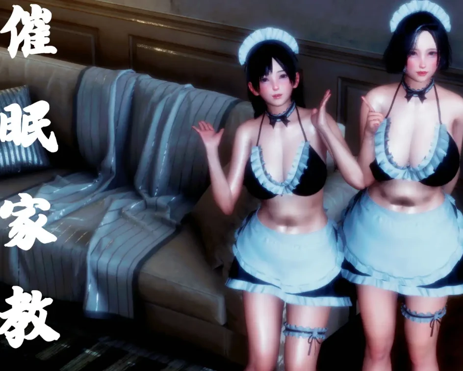 催眠家教3D漫画_催眠家教3D漫画下拉式观看_免费全彩漫画_五五五作品
