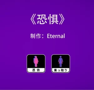 [3D漫画]番外篇《恐惧》-188绅士站