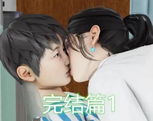 [3D漫画]敏婷与刘帅的故事-188绅士站