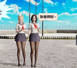 [3D漫画]教师MG调校-188绅士站