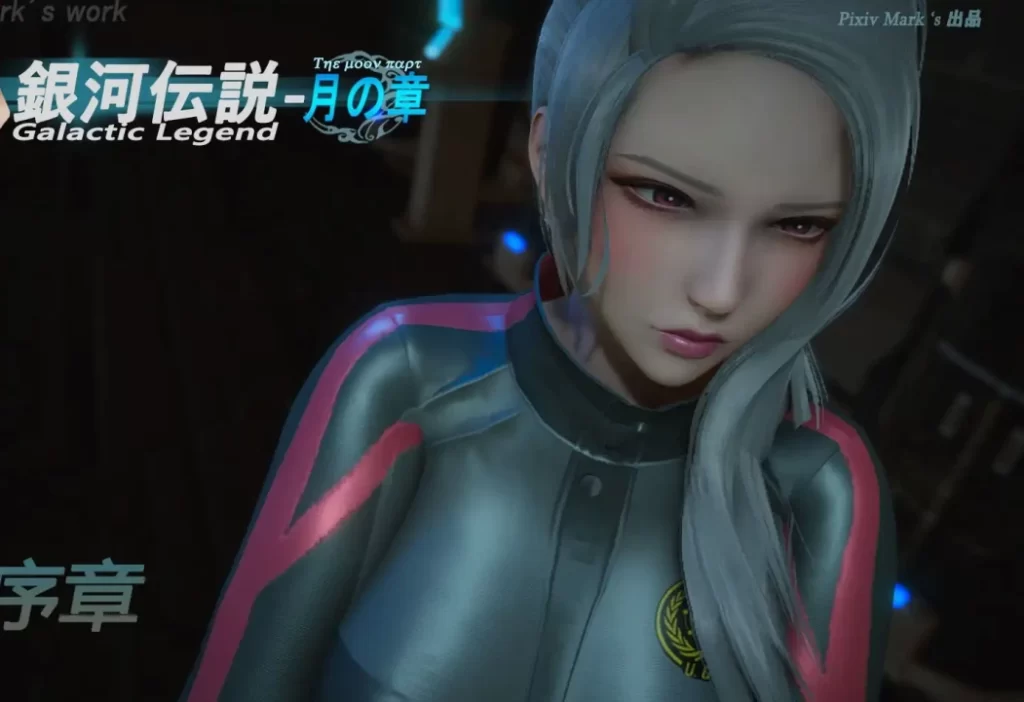 银河传说  II3D漫画_银河传说  II3D漫画下拉式观看_免费全彩漫画_marks作品