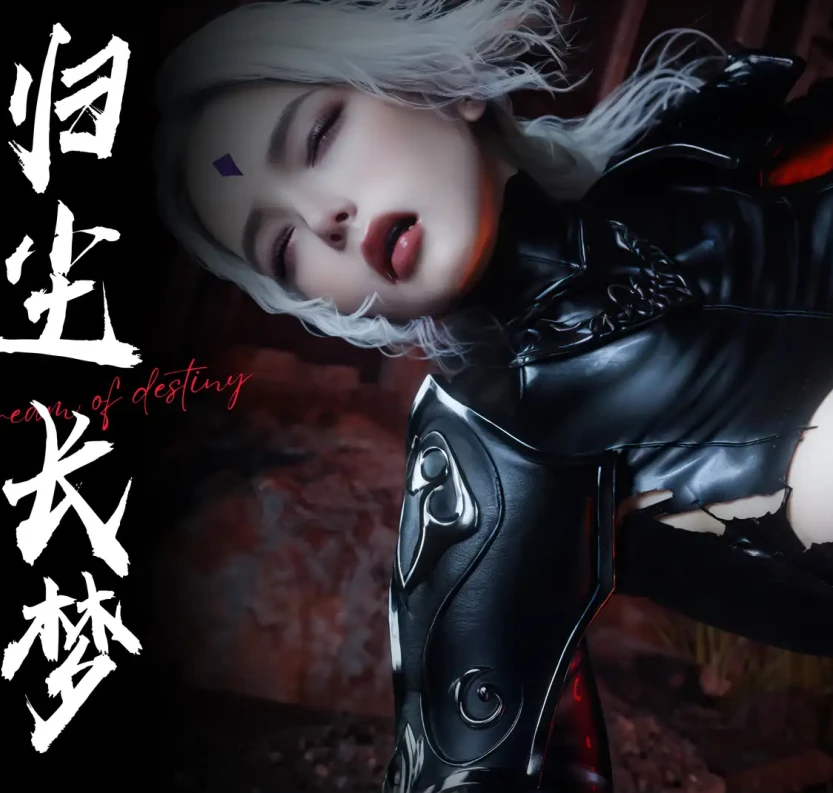 归尘长梦 索菲娅独立篇3D漫画_归尘长梦 索菲娅独立篇3D漫画下拉式观看_免费全彩漫画_ryota tanaka作品